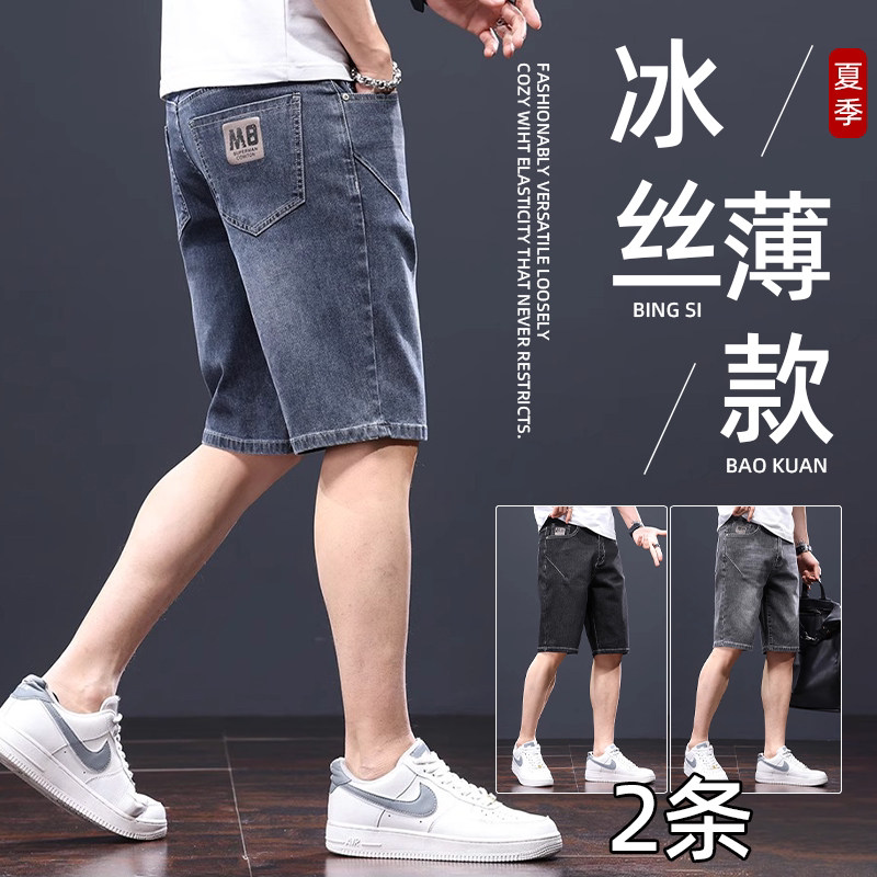 夏季薄款牛仔短裤男七分直筒宽松牛仔裤