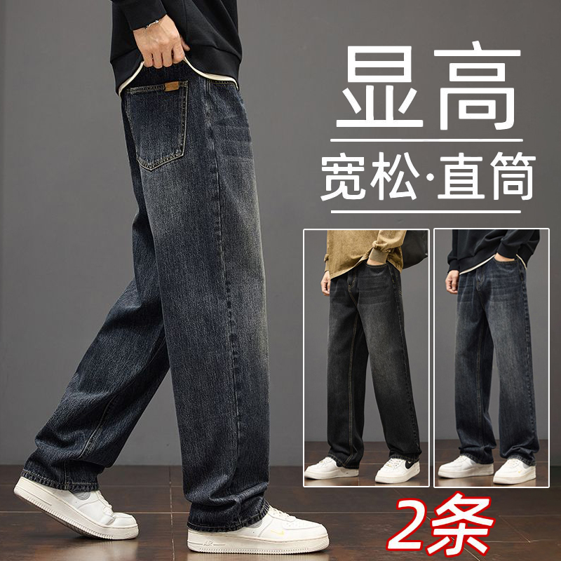简约牛仔裤男士直筒宽松2025新款秋冬潮牌高端商务弹力休闲长裤子