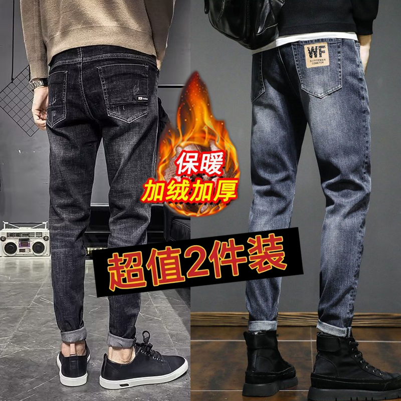 时尚保暖男装高档加绒加厚牛仔裤男士潮流冬季弹力修身小脚长裤子
