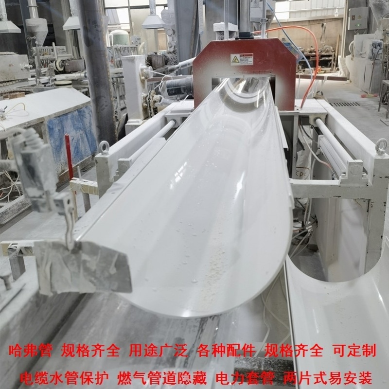 半圆形塑料壳两片式哈夫管空气能内径125/140/180毫米防火阻燃