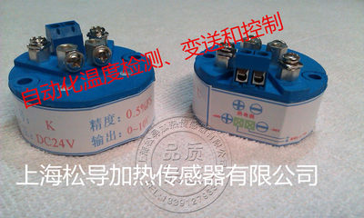 K型一体化温度变送器 4-20mA 0-10V电压输出   【物优价廉】