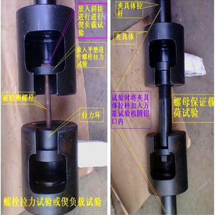 高强螺栓试验夹具 螺母拉伸试验夹具销售