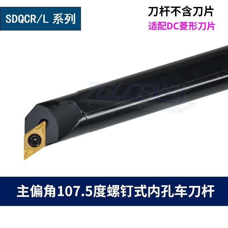 107.5度内孔镗刀杆菱形精车刀杆S