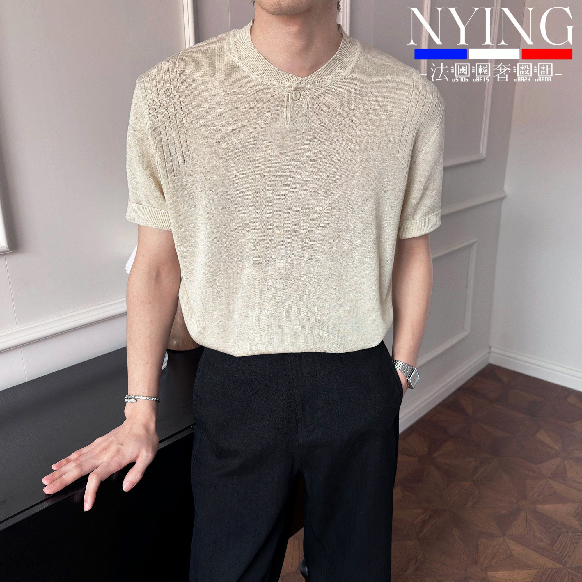 NYING法国亚麻天丝亨利领夏季透气薄款针织衫男士短袖T恤男高级感