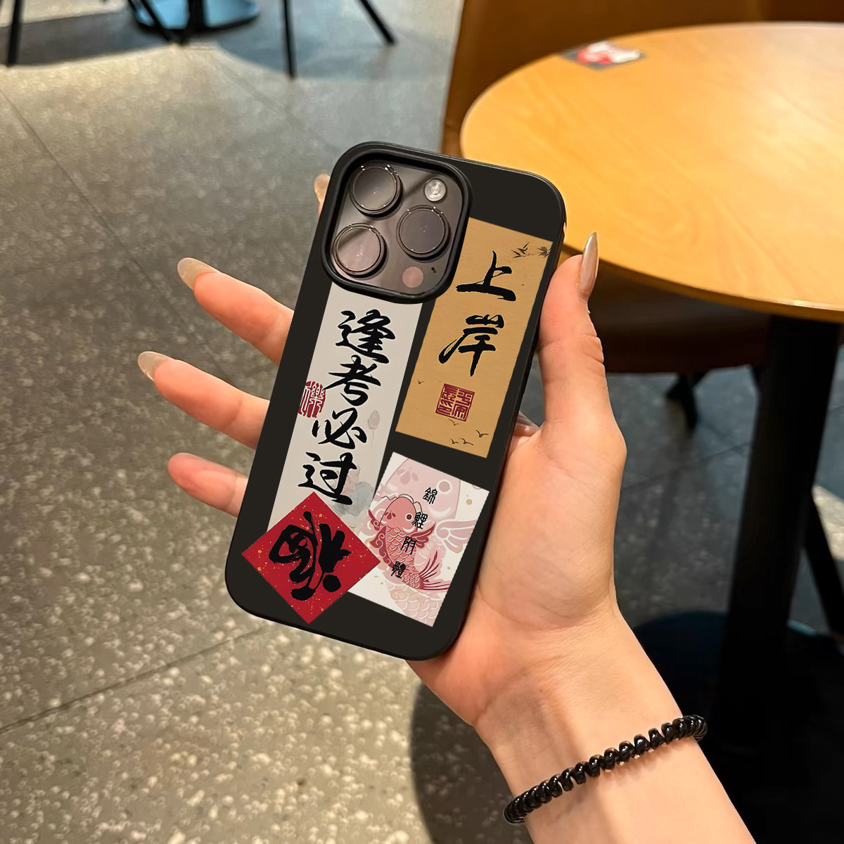 新中式书法艺术文字苹果手机壳