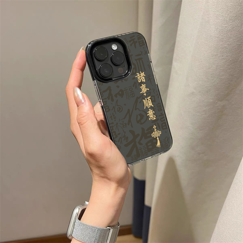 书法諸事顺意苹果15手机壳