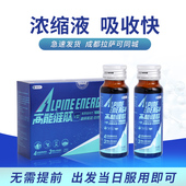 瑞佑欣高能维肽V型高原运动爬山自驾西藏稻城香格里拉旅游口服