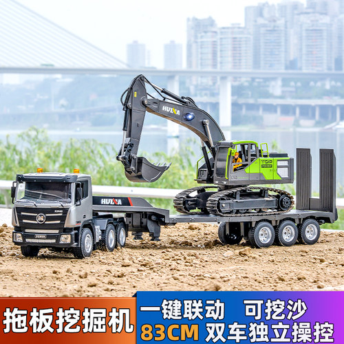 汇纳遥控挖掘机大号电动半挂拖车