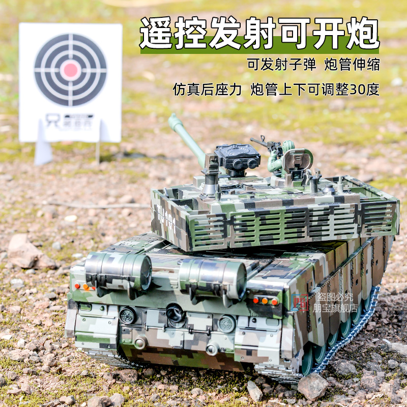 超大號(hào)遙控坦克履帶式金屬充電動(dòng)可發(fā)射水彈兒童玩具模型汽車男孩