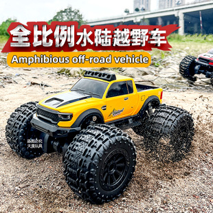 高速全比例RC遥控车四驱遥控汽车水陆两栖遥控车大马力攀爬车礼物