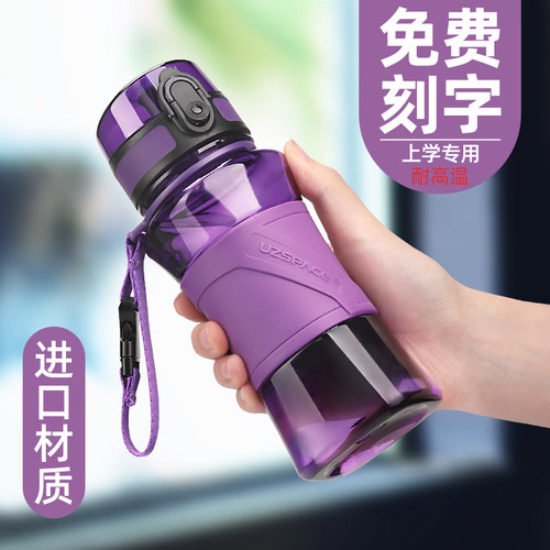学生水杯男便携运动杯子夏天中小学生女儿童水壶耐高温tritan材质