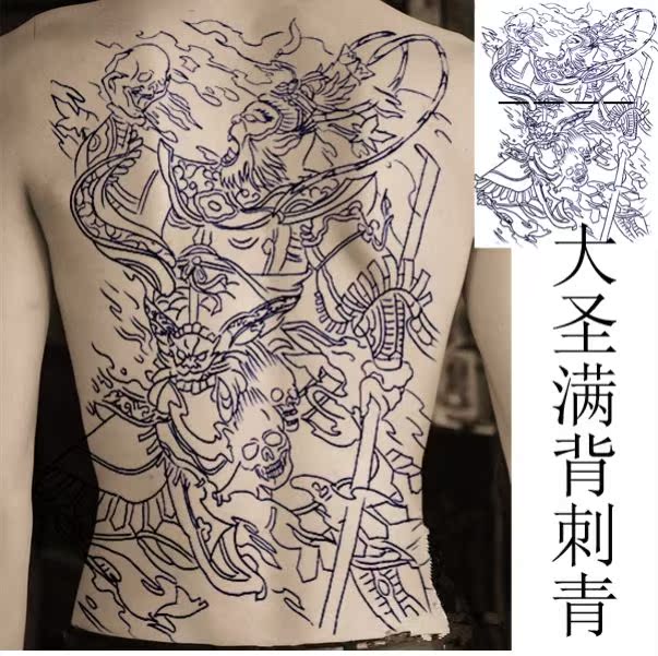 满背斗战胜佛齐天大圣猴子孙悟空纹身贴后背全背男防水持久大图女