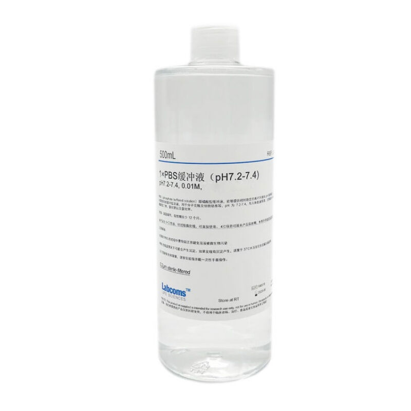 PBS缓冲液磷酸盐缓冲液pH7.2-7.4无菌500mL可浓度和pH