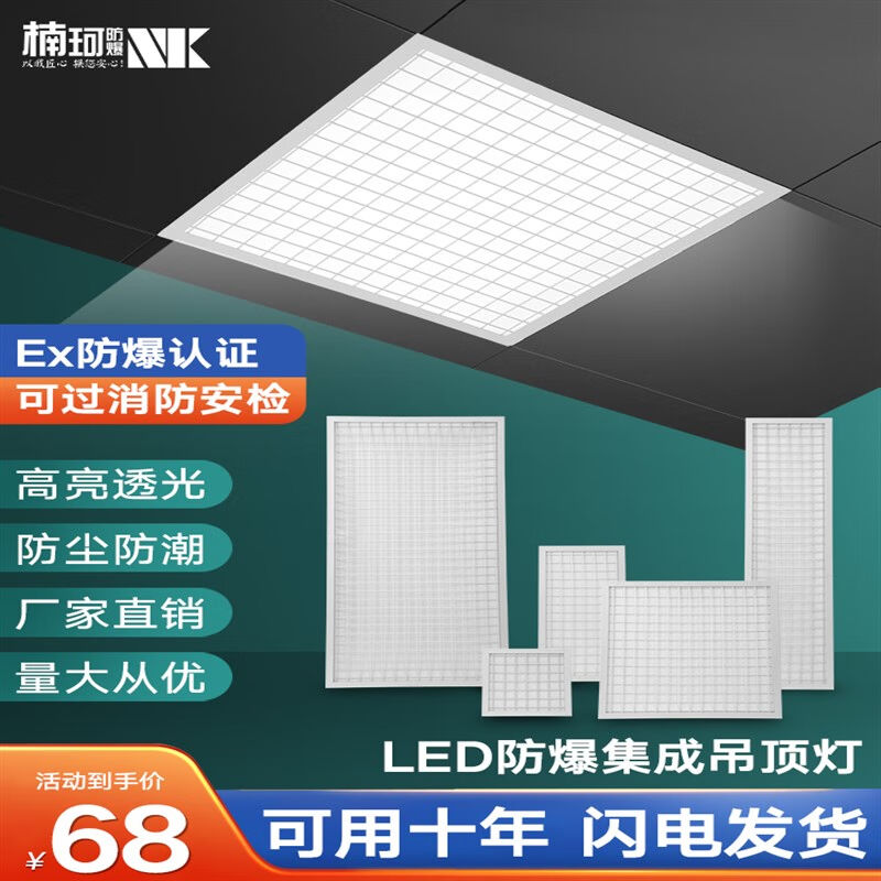 灯led灯吊顶平板灯600x600仓库工业面板灯厨房吸顶格栅灯30*3018W