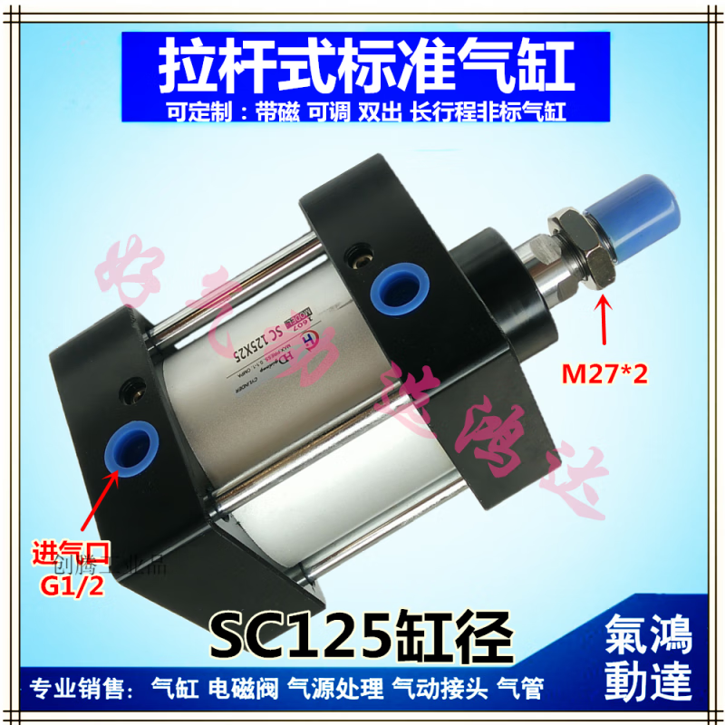 标准气缸/750/800/850/900/1000/1050/1100/1200/SC125*700