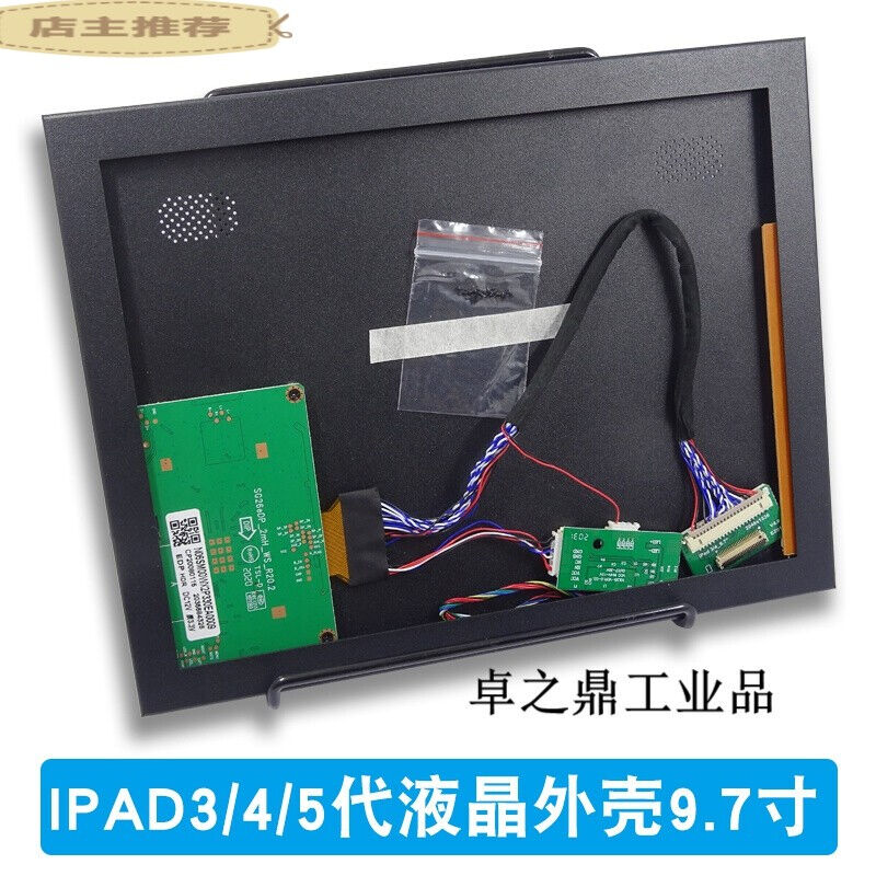 适用于于IPAD5代IPAD3代9.7寸液晶屏幕2KHDMI驱动板外壳LP097QX9.-封面