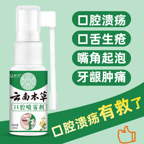 云南本草喉咙炎有痰异物感滤泡止嗓子发炎肿痛干痒咳嗽神器旗舰店