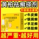 正品 复方黄柏祛癣搽剂外用皮肤瘙痒百草止痒银屑癣药膏官方旗舰店