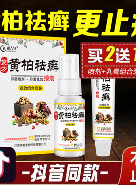 正品丽人轩牛皮癣祛癖喷剂去藓皮肤病瘙痒银屑癣专用药中药旗舰店