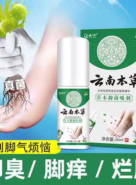 脚痒水泡脱皮烂脚丫杀菌止痒膏脚臭脚气起小水泡脚趾缝头开裂抑菌