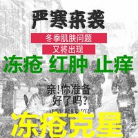 康夫康冻疮膏止痒护手霜女防冻疮药手部冬季脸霜防干裂外用冻伤膏