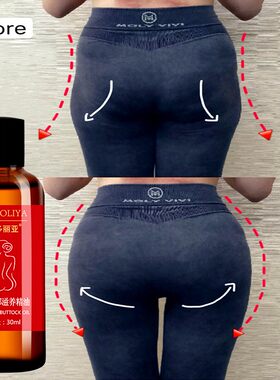 。丽多丽亚俏丽臀部滋养精油 臀部按摩 紧至皮肤有弹姓供跨境有备