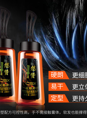 。CSX悠赞一梳酷帅型时尚动感造型啫喱男士定型保湿油头膏发胶清