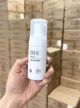 。D18神经酰胺洗面奶护肤女氨基酸茶树去油慕斯泡泡深层清洁