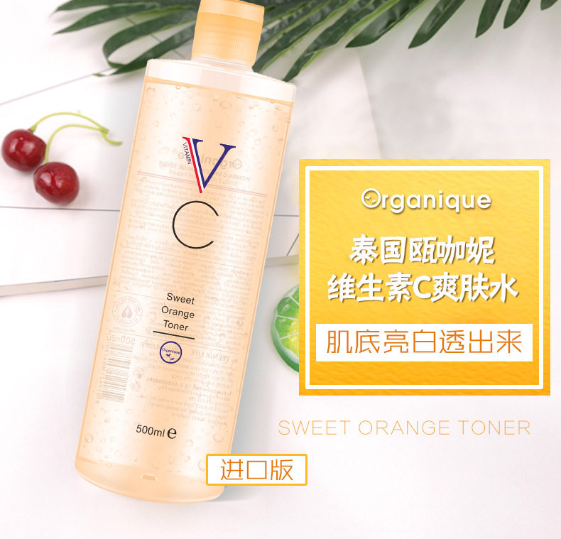 。泰国瓯咖妮VC亮白爽肤水补水化妆水/爽肤水