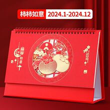 喜庆创意桌面风摆件红色年 2024中国台历日历龙年本月历日历定制