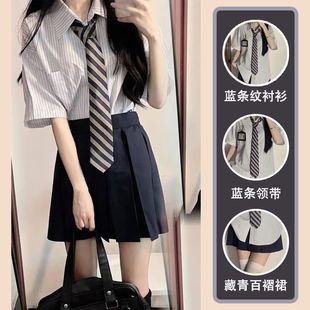 jk制服套装 上衣 女2025夏秋新款 百褶裙学院风减龄甜美显瘦条纹衬衫