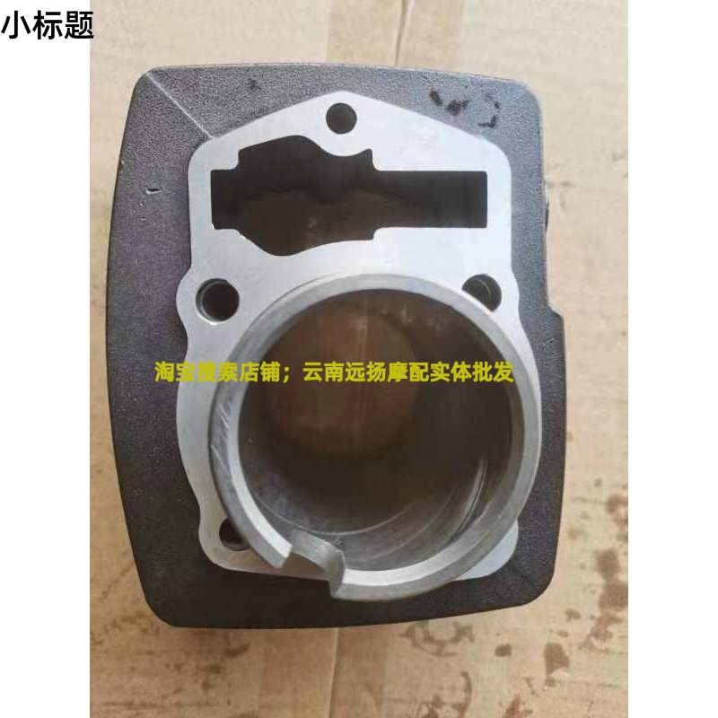 适配原装豪爵DA150骊爽HJ150-7/7A摩托车套缸汽缸体活塞环中缸筒