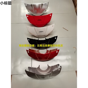 新大洲本田原厂SDH125T-38/NS125D灯箱头罩转向灯前后外壳仪表罩