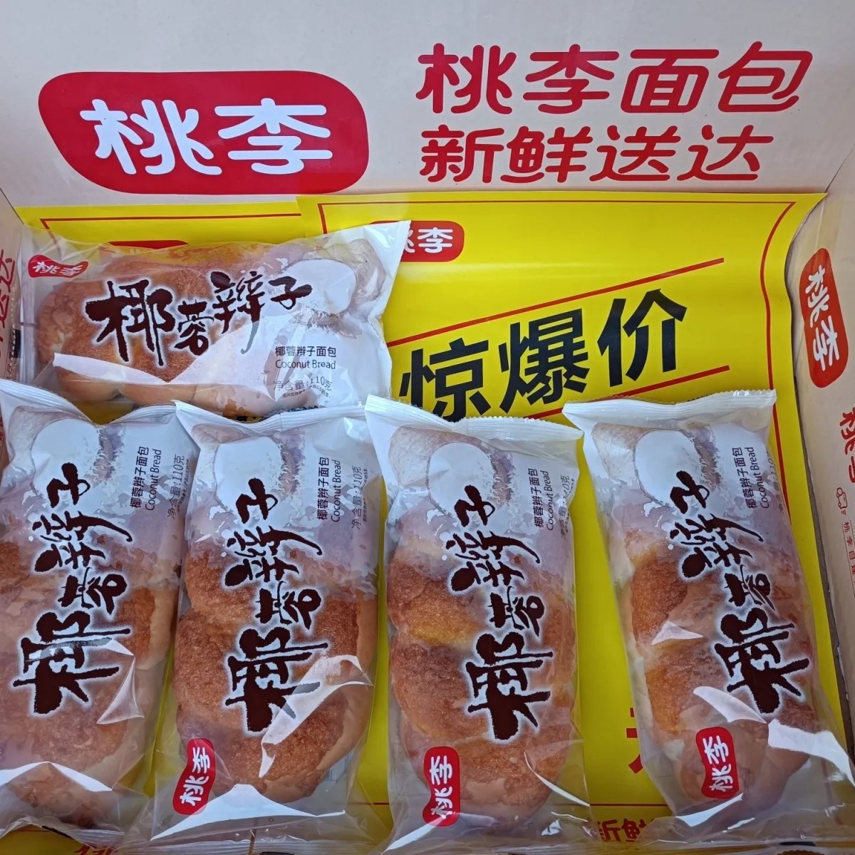 桃李椰蓉辫子面包整箱5袋 早餐面包蛋糕点心休闲零食小吃图片