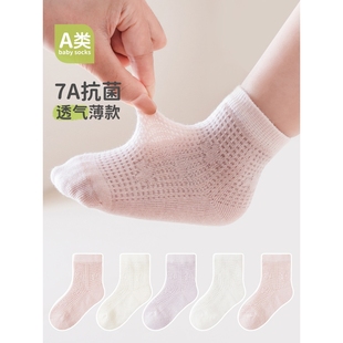 薄款 日本品质25儿童袜子春夏季 a类网眼袜宝宝棉袜中筒男女无骨童