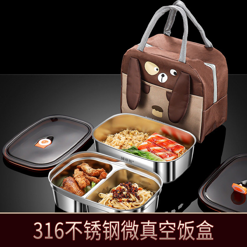 象印良品316不锈钢微真空便当盒