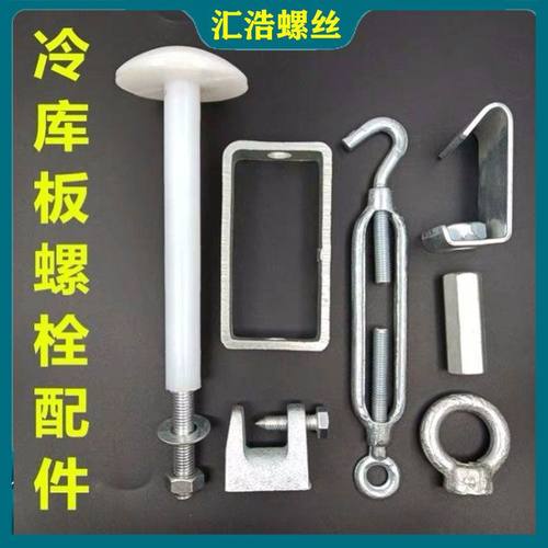 直销蘑菇头冷库板吊顶尼