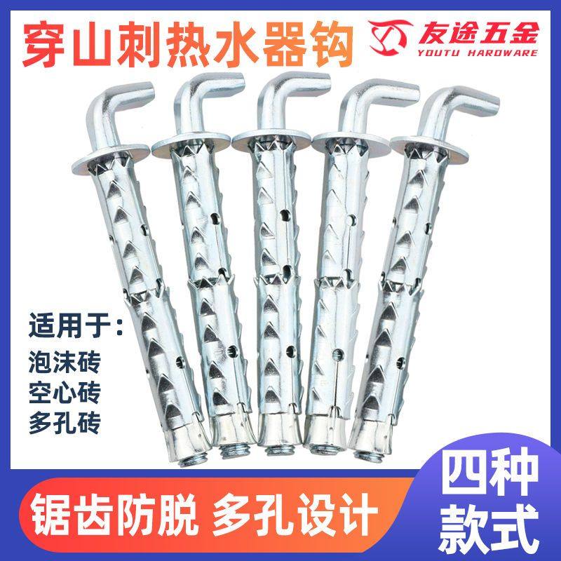 太阳能电热水器挂墙勾加图片