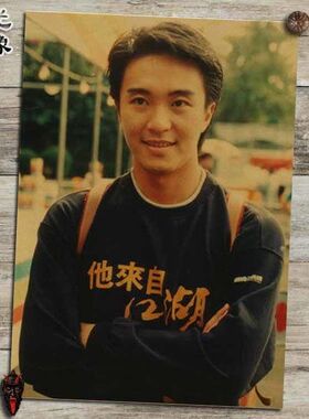 周星驰  大话西游海报复古牛皮纸装饰画火锅串串烧烤店墙贴挂画