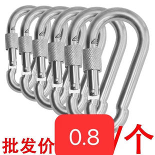 特价保险扣安全卡扣吊环铁环扣栓牛锁扣登山扣钥匙扣狗链扣挂扣