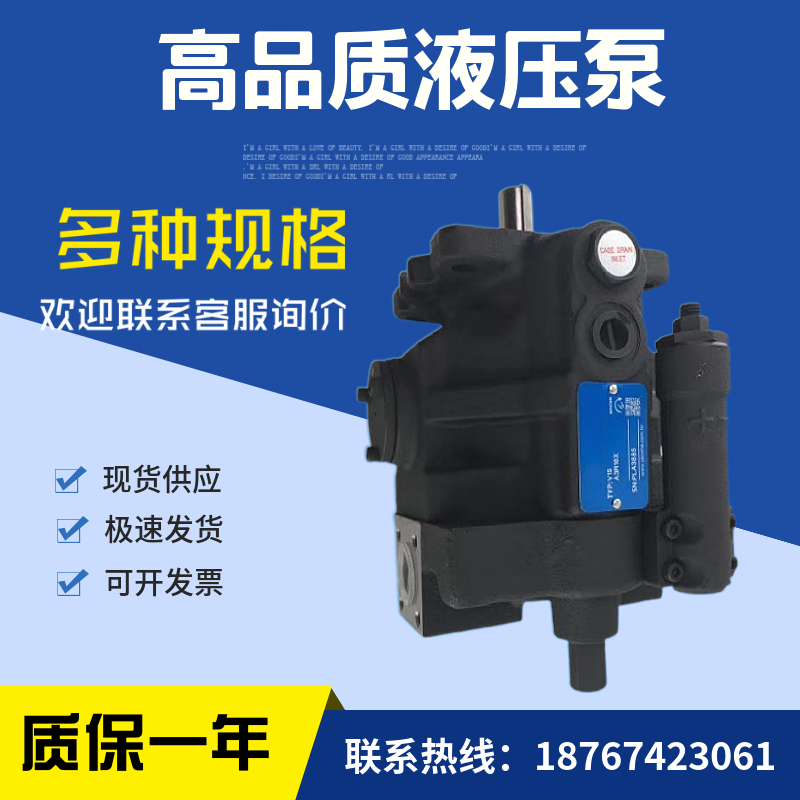 新台湾油泵 V15A1R10X V15A2R10X变量柱塞泵品-封面