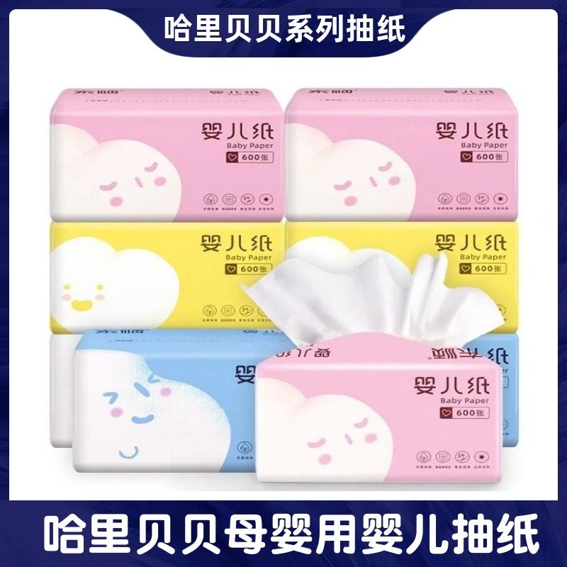 哈里贝贝抽纸宝宝纸巾提装新生儿孕婴家用纸抽三色2连包擦手面巾