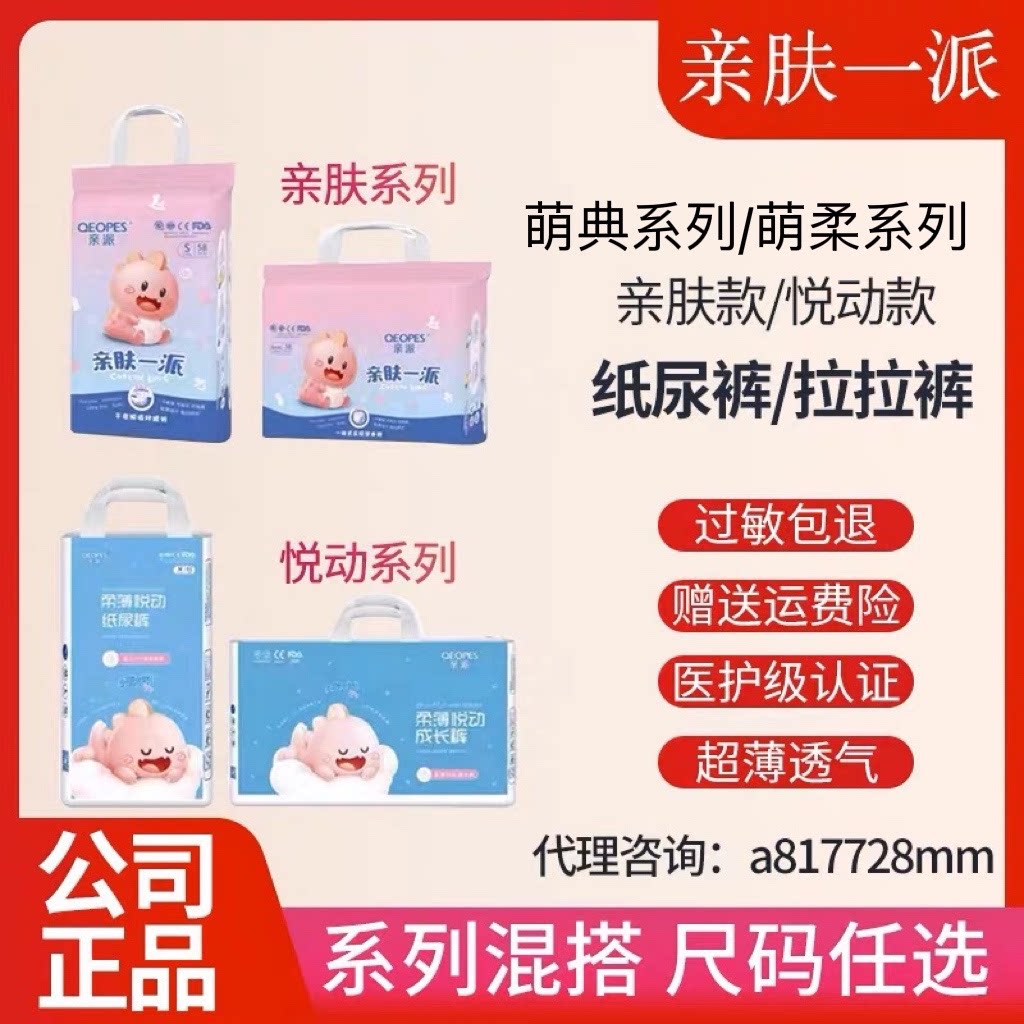 亲派萌派萌典纸尿裤3包装男女宝宝尿不湿夏季超薄透气smxl包邮