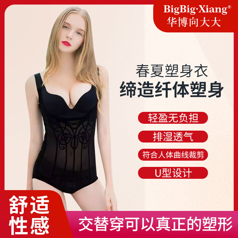 向大大春品塑身衣调肩带超薄透气收腹提臀无痕蚕丝负离子能量