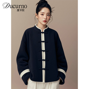 Ducurno简约大方加厚棉服2025年冬季新款新中式国风设计盘扣外套