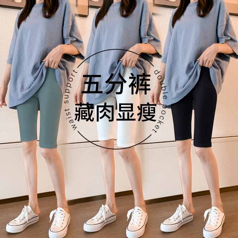 女夏季修身显瘦五分裤莫代尔薄款打底裤休闲运动裤弹力防走光短裤