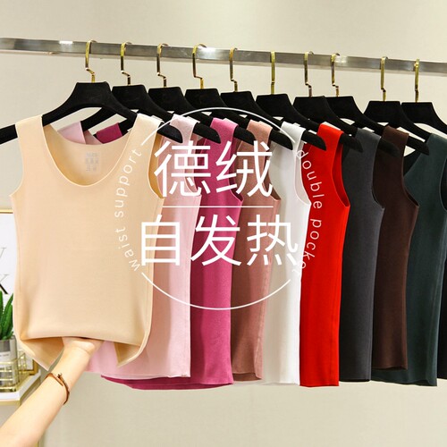 秋冬德绒保暖背心加绒加厚内搭