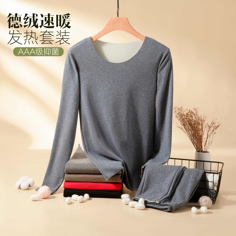 德绒男士秋衣秋裤内搭打底套装秋冬季休闲无痕保暖长袖长裤两件套,女士内衣/男士内衣/家居服,保暖套装,淘宝优惠券,粉丝福利购,淘宝优惠卷