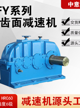 ZFY硬齿面圆柱齿轮减速机器ZFY200/225/250/280/320/360/400/450