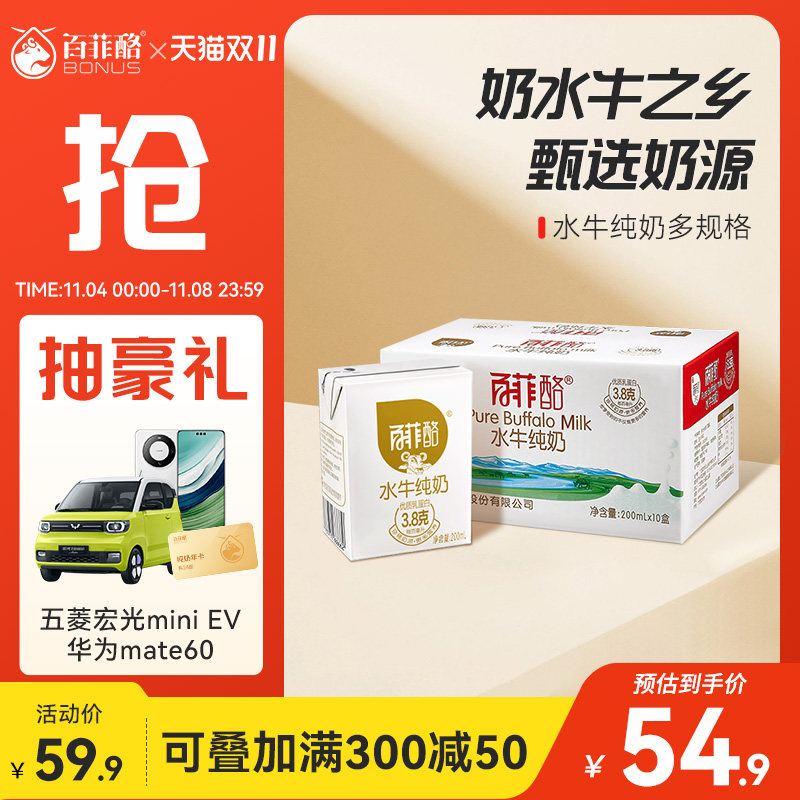 百菲酪水牛纯奶整箱牛奶新鲜儿童学生早餐营养优质水牛纯奶纯牛奶使用感如何?